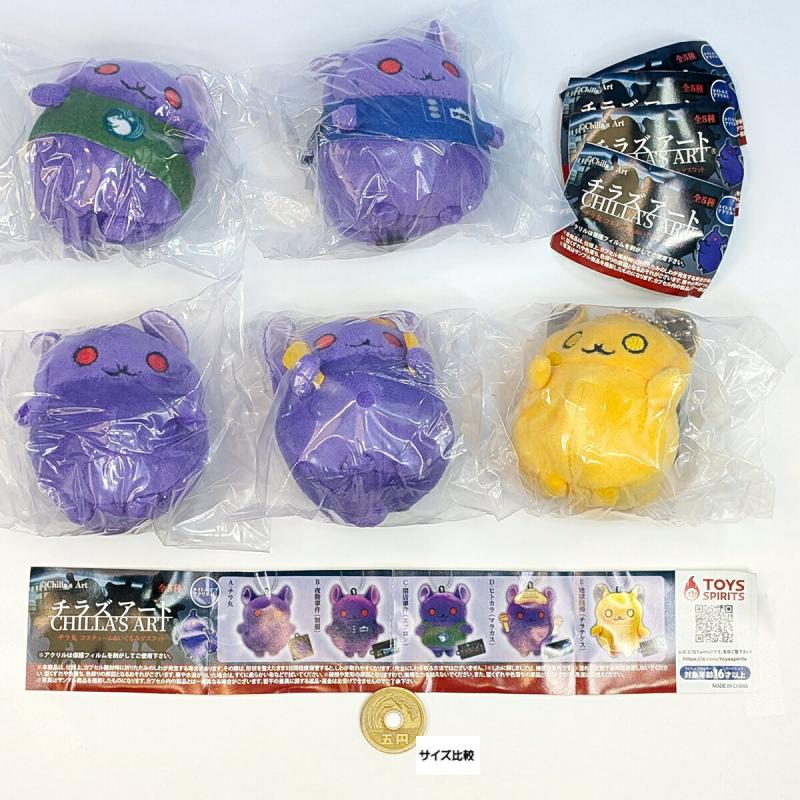 チラズアート チラ丸 コスチュームぬいぐるみマスコット