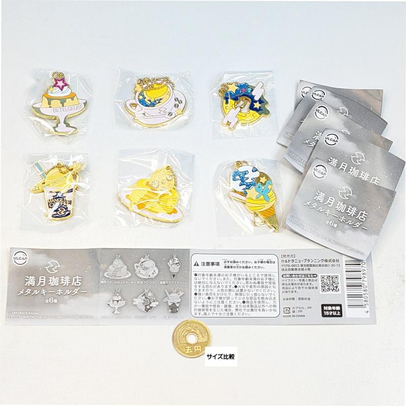 満月珈琲店メタルキーホルダー