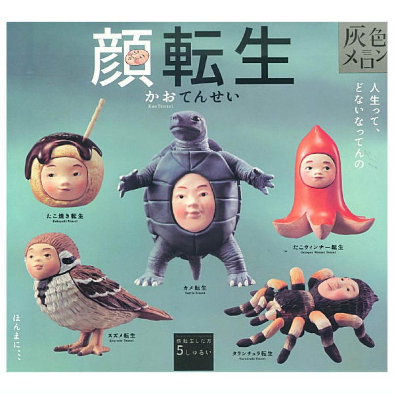 灰色メロン 顔転生