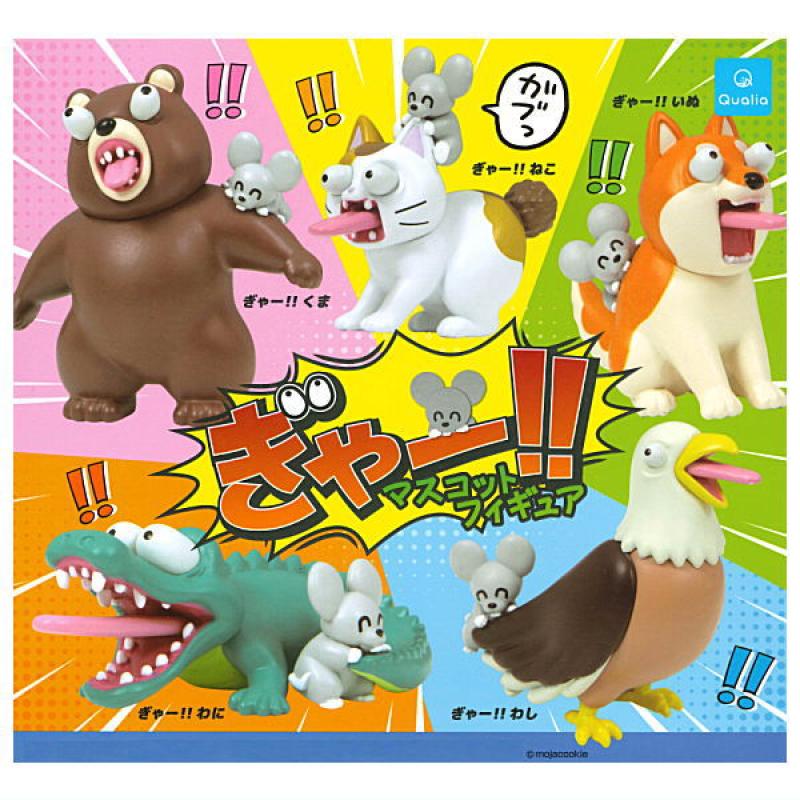 ぎゃー!! マスコットフィギュア