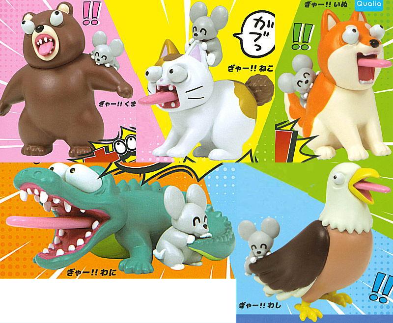 ぎゃー!! マスコットフィギュア