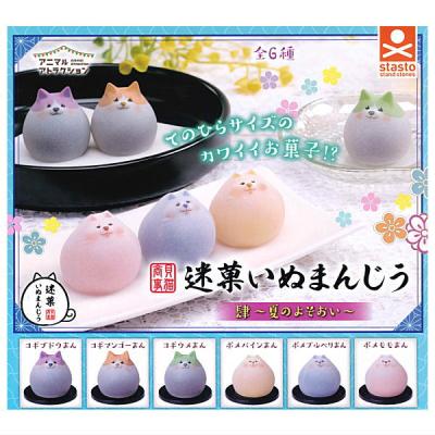 アニマルアトラクション 貝猫商事 迷菓いぬまんじう 肆 夏のよそおい