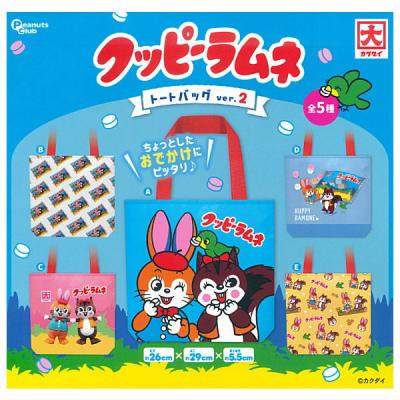 カクダイ クッピーラムネ トートバッグ ver.2