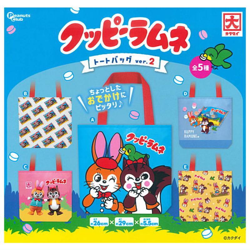 カクダイ クッピーラムネ トートバッグ ver.2