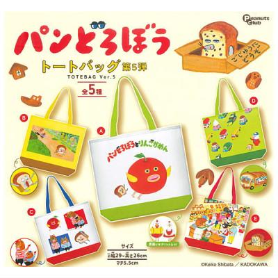 パンどろぼう トートバッグ 第5弾