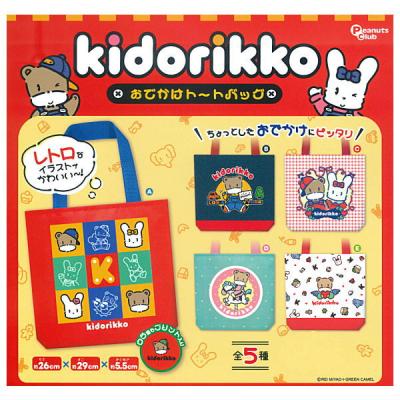 きどりっこ おでかけトートバッグ