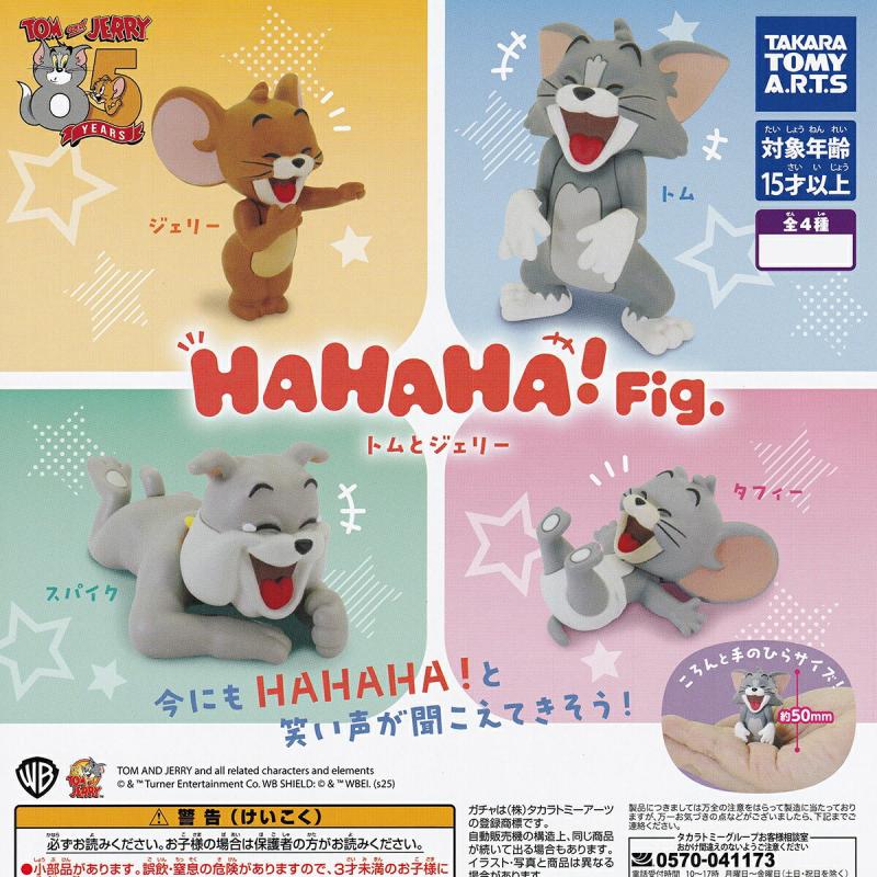 HAHAHA！Fig. トムとジェリー