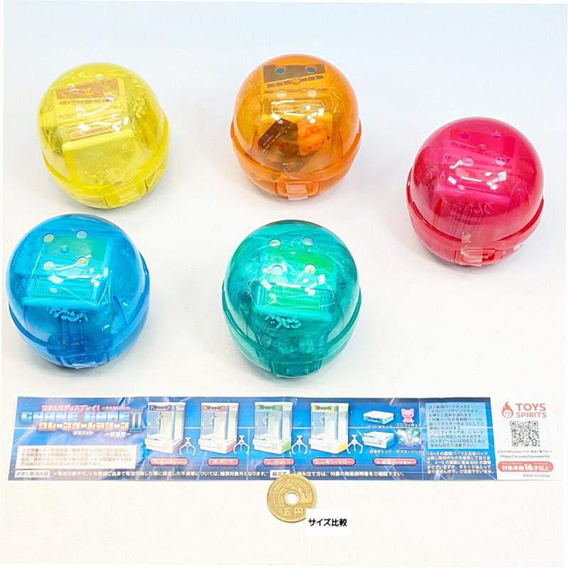 つかんでディスプレイ クレーンゲームマシーンマスコットII カスタムver.