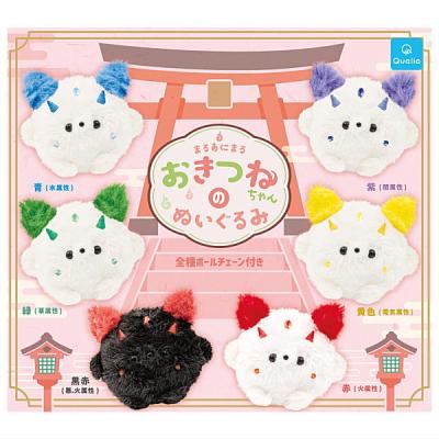 まるあにまる おきつねちゃんのぬいぐるみ