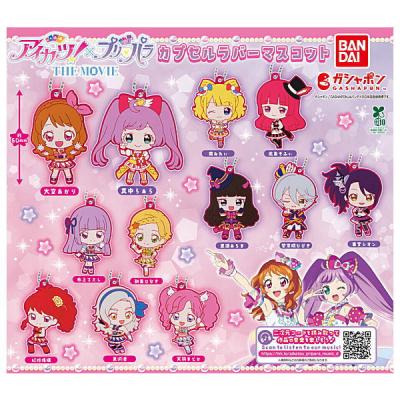 アイカツ！×プリパラ カプセルラバーマスコット