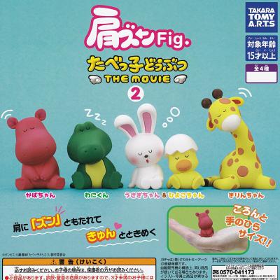 肩ズンFig. たべっ子どうぶつ THE MOVIE 2