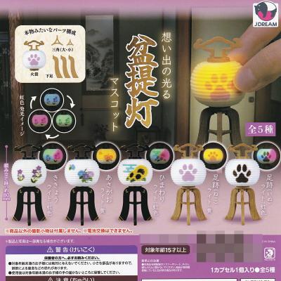 想い出の光る 盆提灯マスコット