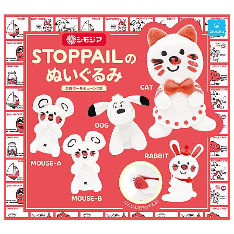 シモジマ STOPPAILのぬいぐるみ