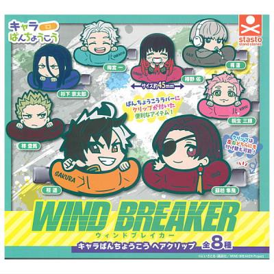 TVアニメ WIND BREAKER キャラばんちょうこうヘアクリップ
