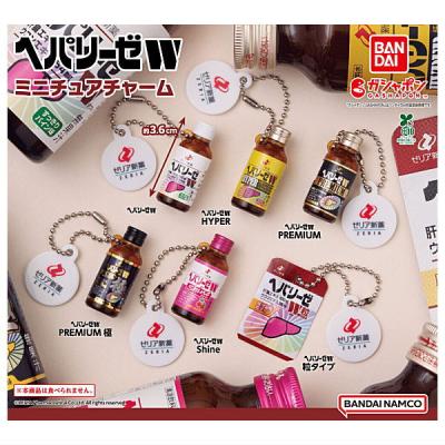 ヘパリーゼW ミニチュアチャーム