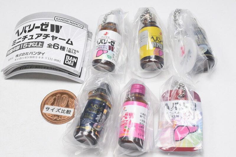 ヘパリーゼW ミニチュアチャーム