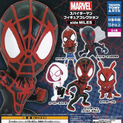 スパイダーマン フィギュアコレクション side MILES