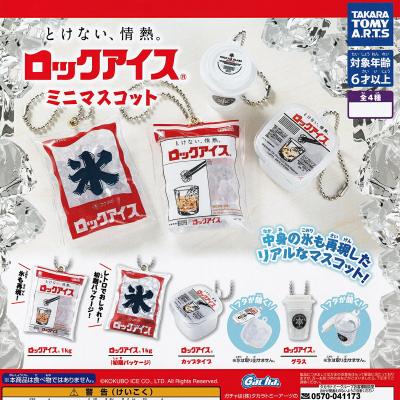 ロックアイス ミニマスコット