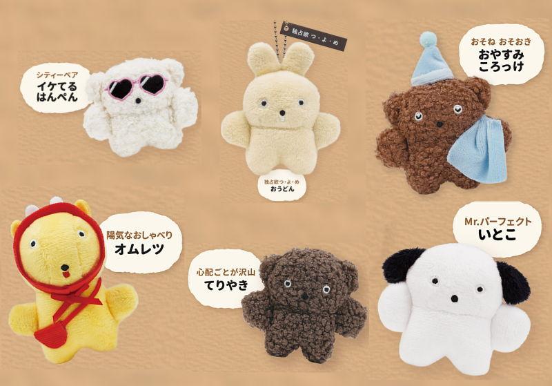 BUCHAgurumi マスコットコレクション2