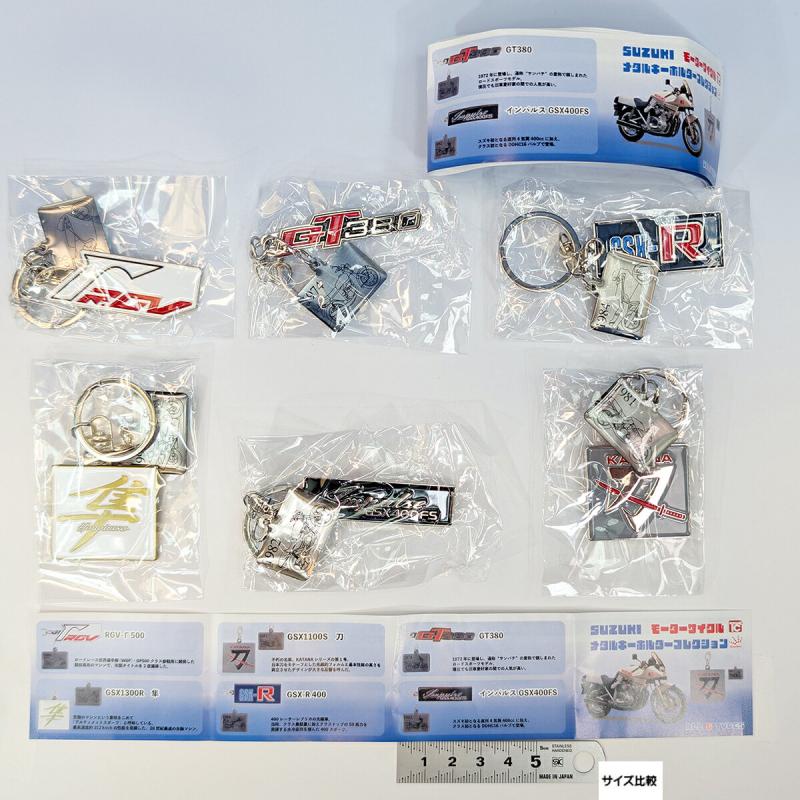 SUZUKI モーターサイクル メタルキーホルダーコレクション