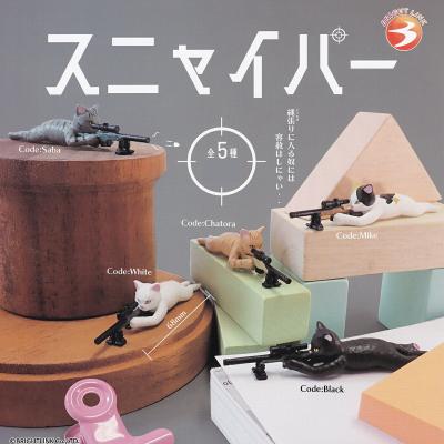 スニャイパー