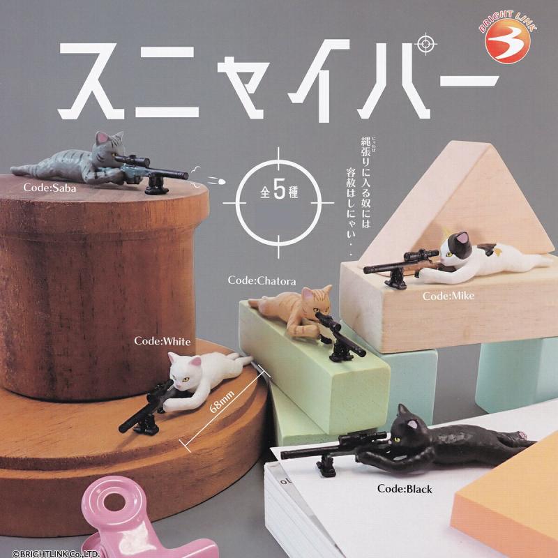 スニャイパー