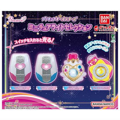 プリキュアオールスターズ ミニチュアライトセレクション