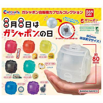 ガシャポン自販機 カプセルコレクション
