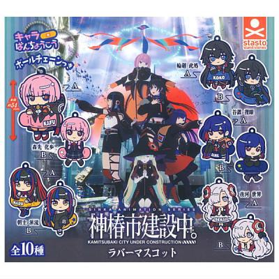 神椿市建設中。キャラばんちょうこうラバーマスコット