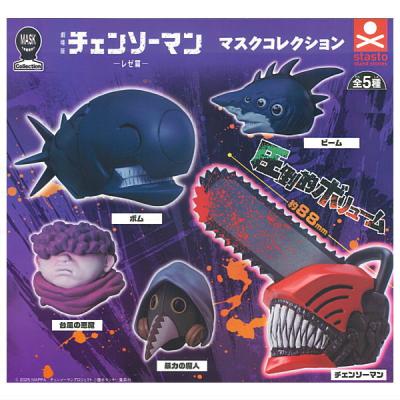 劇場版 チェンソーマン レゼ篇 マスクコレクション