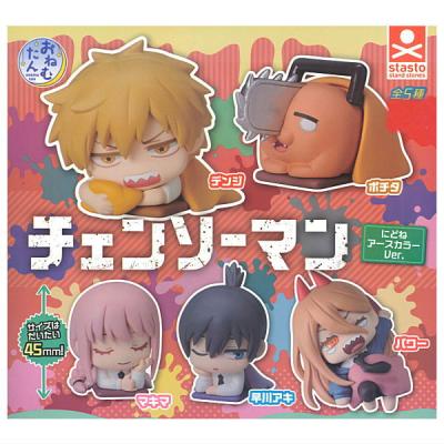 おねむたん チェンソーマン にどね アースカラーVer.