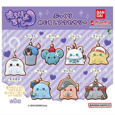 もちぽよちゃん ぷっくりめじるしアクセサリー