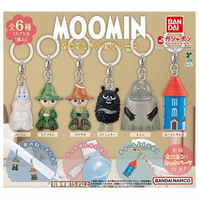 MOOMIN めじるしアクセサリー2