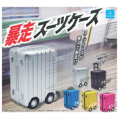暴走スーツケース
