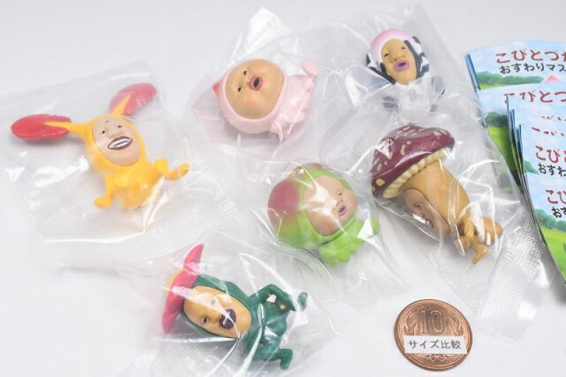 こびとづかん おすわりマスコット