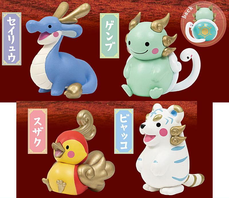 ほほえむ四神 マスコットフィギュア