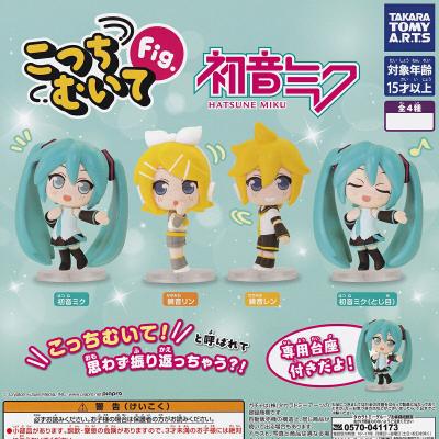 こっちむいてFig. 初音ミク