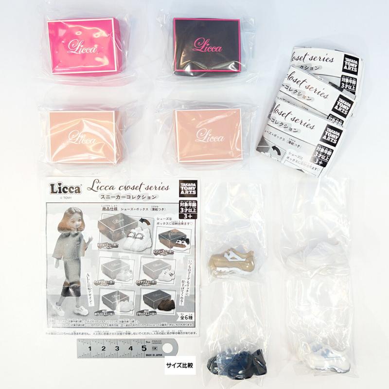 Licca closet series スニーカーコレクション