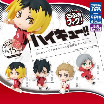 でふぉフィグ!
ハイキュー!! 音駒高校キーホルダー
