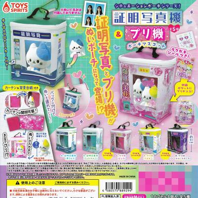 シチュエーションポーチシリーズ 証明写真機＆プリ機ポーチマスコット