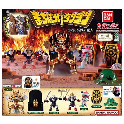 まちぼうけダンジョン 勇者と冥界の魔人