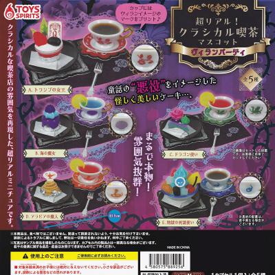 超リアル クラシカル喫茶マスコット ヴィランパーティ
