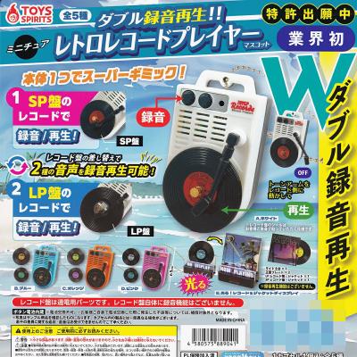 ミニチュアレトロレコードプレイヤーマスコット
