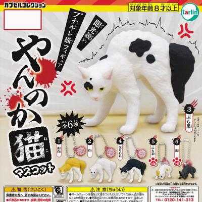 やんのか猫マスコット