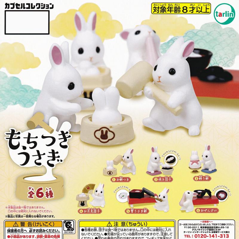 もちつきうさぎ