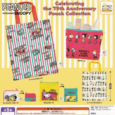 KOROKOROSNOOPY Celebrating the 75th Anniversary Pouch Collection
