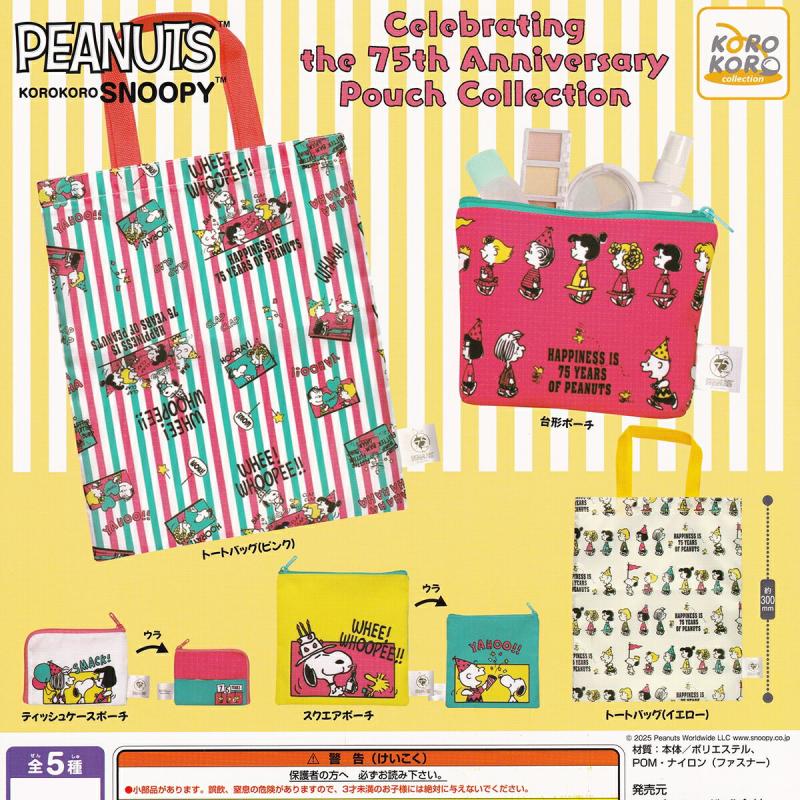 KOROKOROSNOOPY Celebrating the 75th Anniversary Pouch Collection