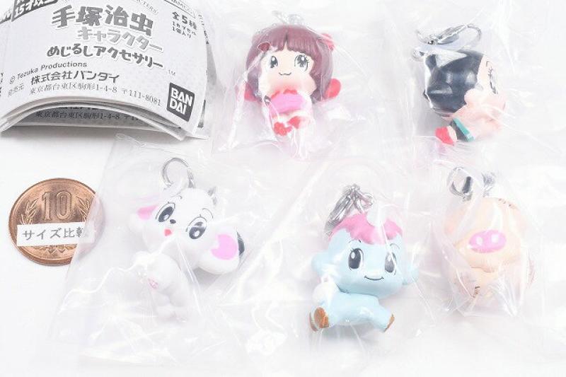 手塚治虫キャラクター めじるしアクセサリー