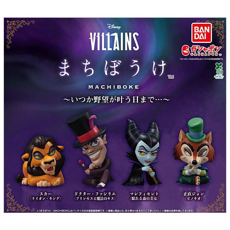 Disney VILLAINS まちぼうけ いつか野望が叶う日まで
