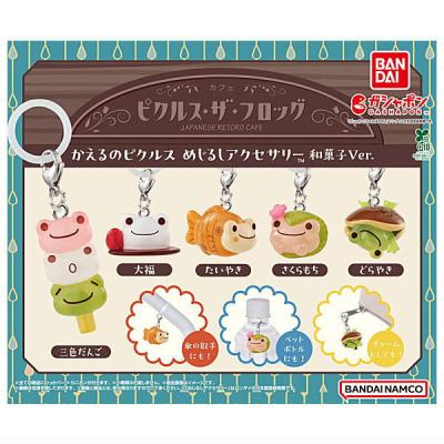 かえるのピクルス めじるしアクセサリー 和菓子Ver.